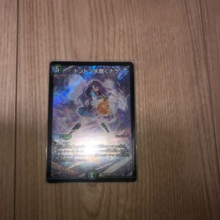 ドンドン水撒くナウ