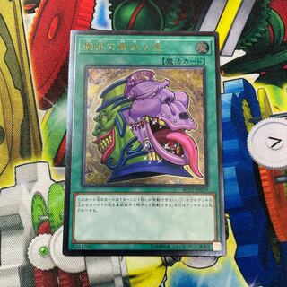 Pot of Desires Ultimate Rare