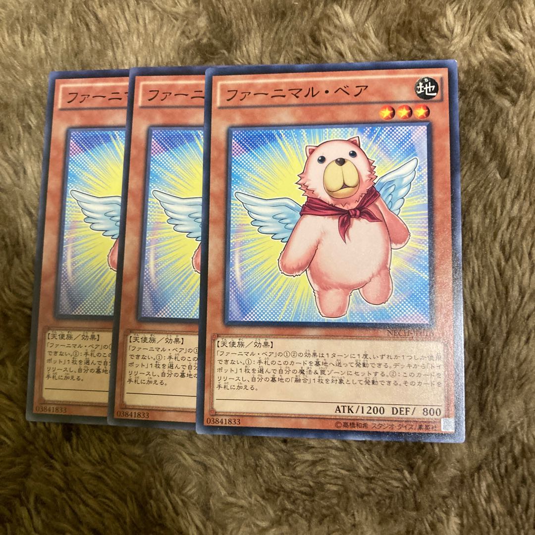 Madlace 2254 Fluffal Bear Normal