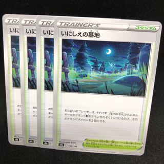 Cemetery of the Ages VMAX Climax