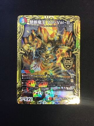 Forbidden Dragon King Vol-Val-8