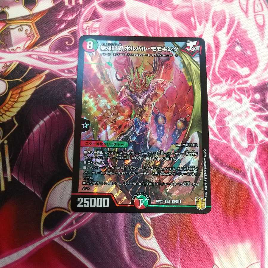 Musou Ryuki Bolvar Momo King