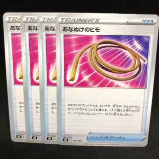 Escape Rope VMAX Climax