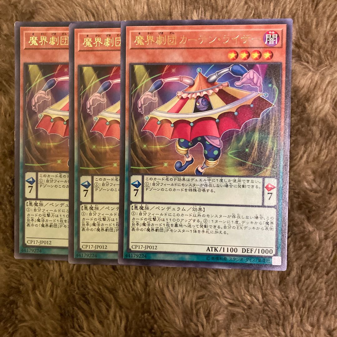 Madrace 2272Abyss Actor - Curtain Raiser Rare