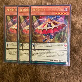 Madrace 2272Abyss Actor - Curtain Raiser Rare