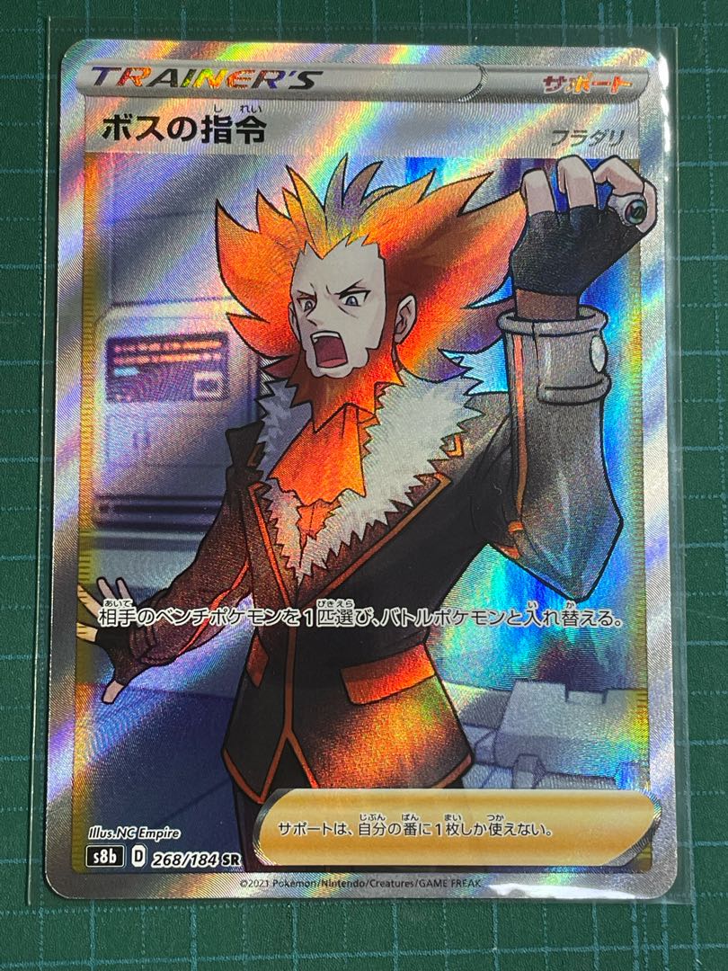 Boss's Orders [Lysandle] SR