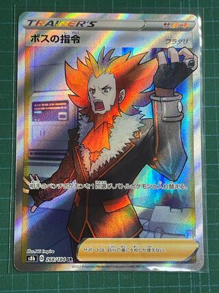 ボスの指令[フラダリ] SR