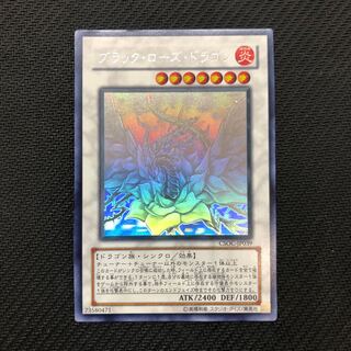 ブラック・ローズ・ドラゴン ホロ」の激安通販 | magi