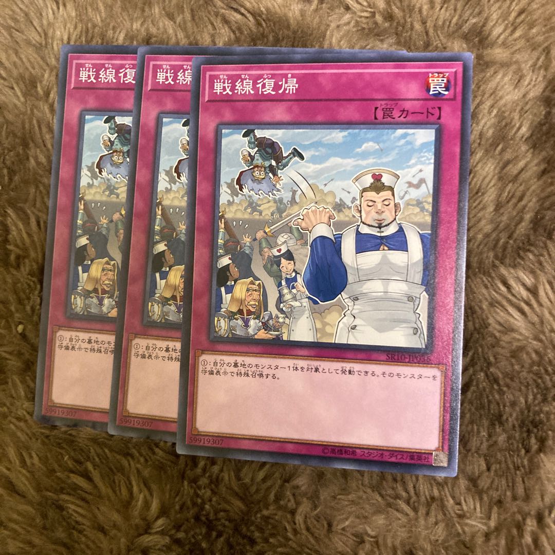 Madlace 2275Back to the Front Normal