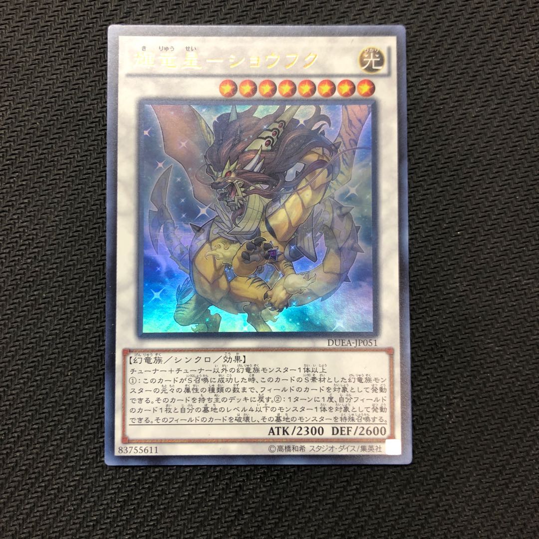 Yu-Gi-Oh Baxia, Brightness of the Yang Zing Ultra