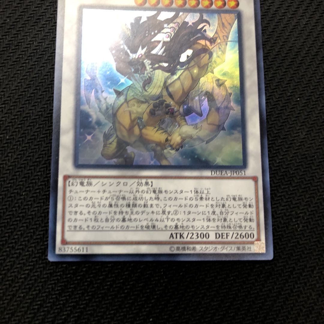 Yu-Gi-Oh Baxia, Brightness of the Yang Zing Ultra