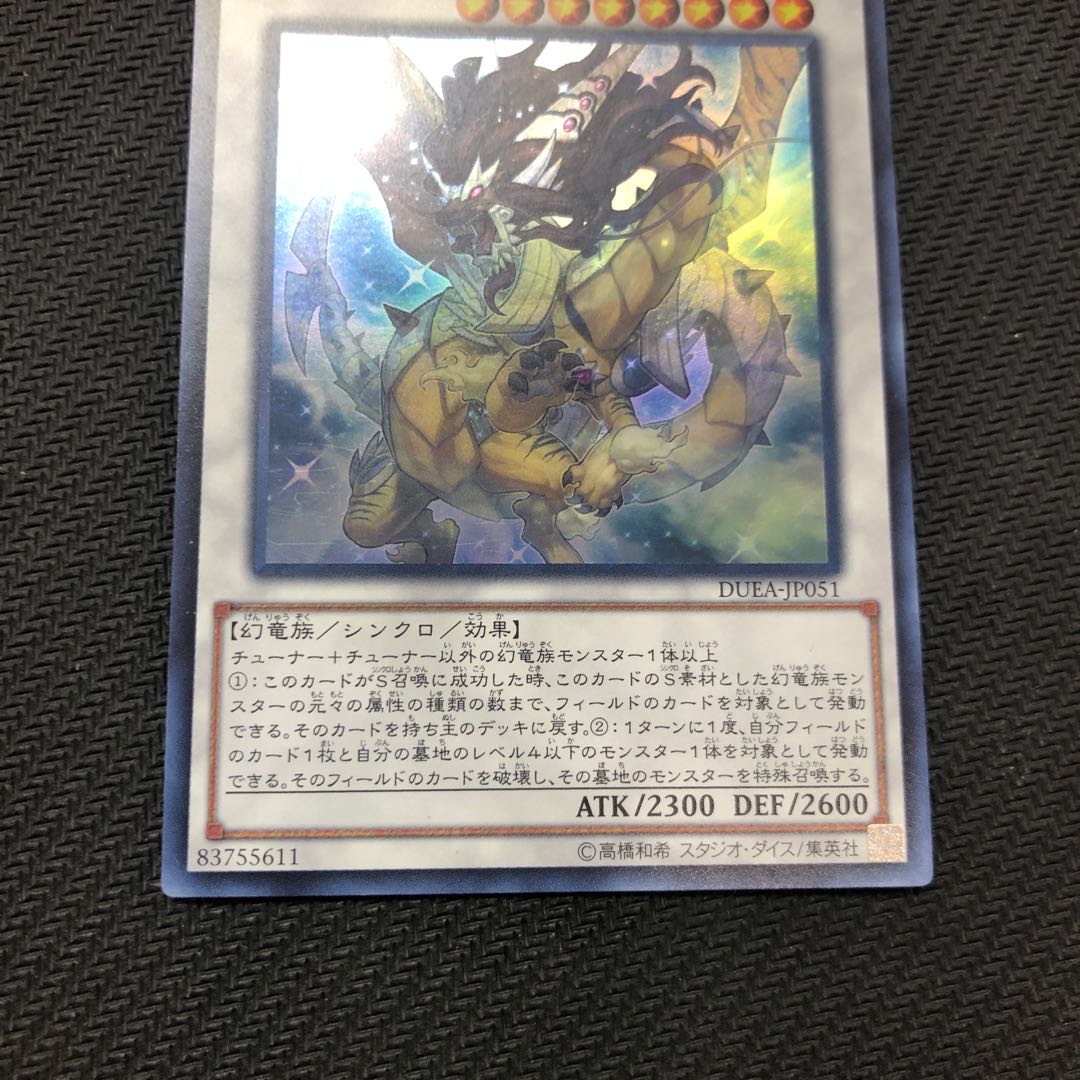 Yu-Gi-Oh Baxia, Brightness of the Yang Zing Ultra