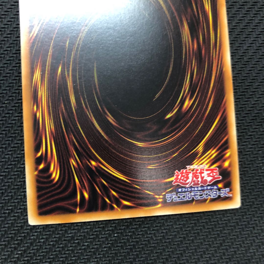 Yu-Gi-Oh Baxia, Brightness of the Yang Zing Ultra