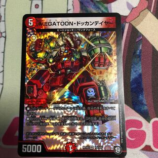 メガトーンドッカンデイヤー