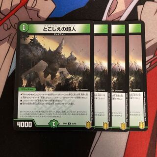 Psychic Man in the Past 77