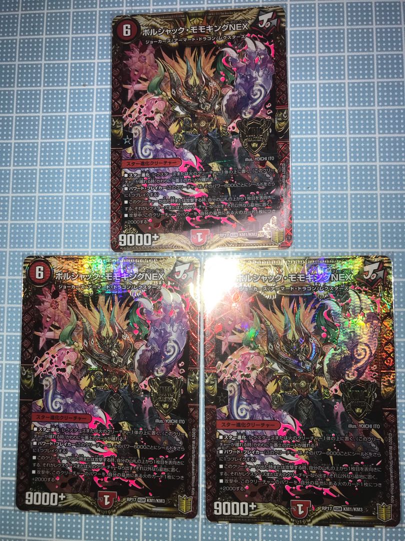 Bolshak Momo King NEX KGM