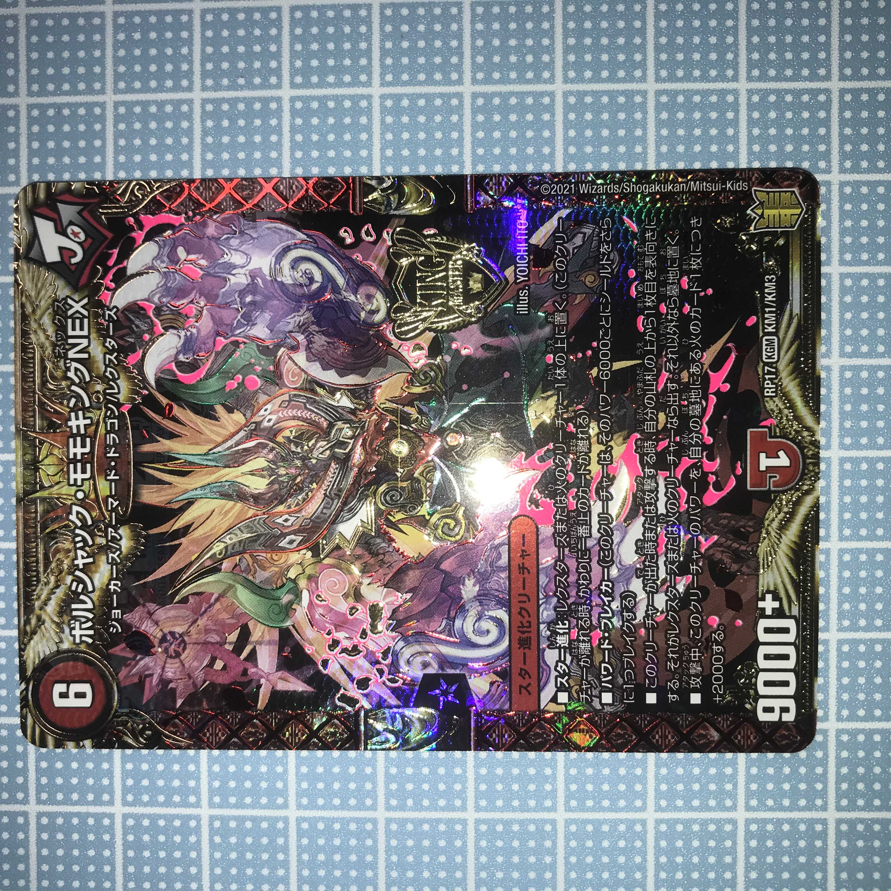 Bolshak Momo King NEX KGM