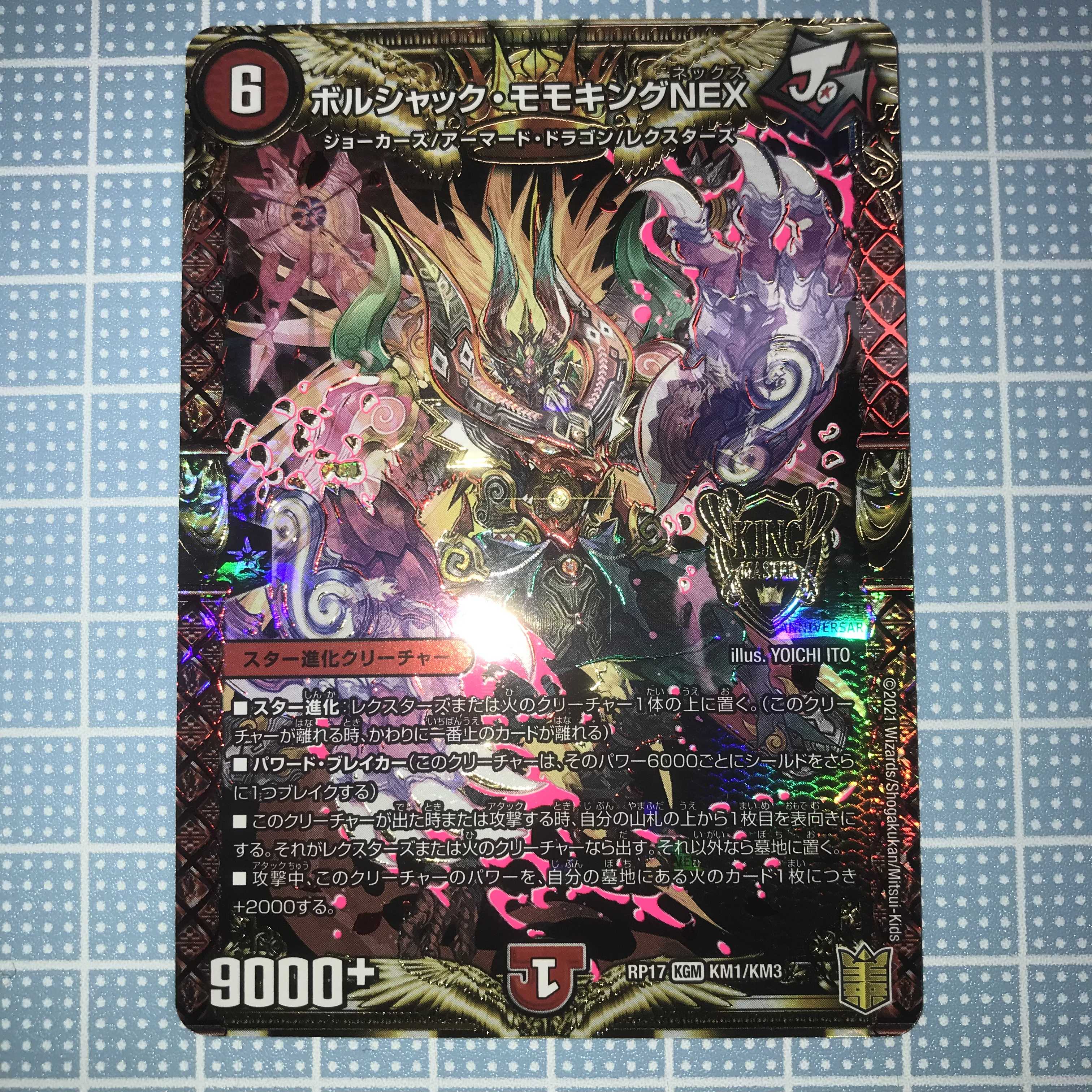 Bolshak Momo King NEX KGM