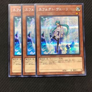 Yu-Gi-Oh! Effect Veiler Secret