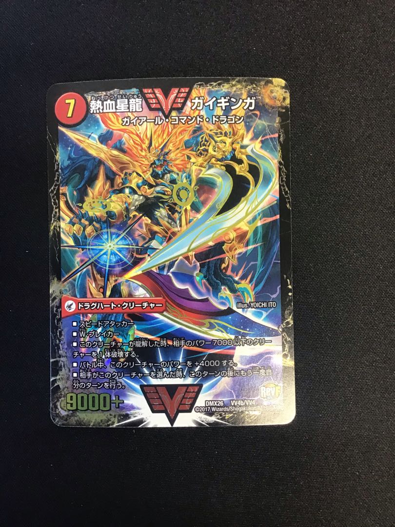 Galactic Greatsword Gaihart|Hot Blood Star Dragon Gaijinga