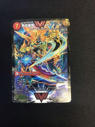 Galactic Greatsword Gaihart｜Hot Blood Star Dragon Gaijinga