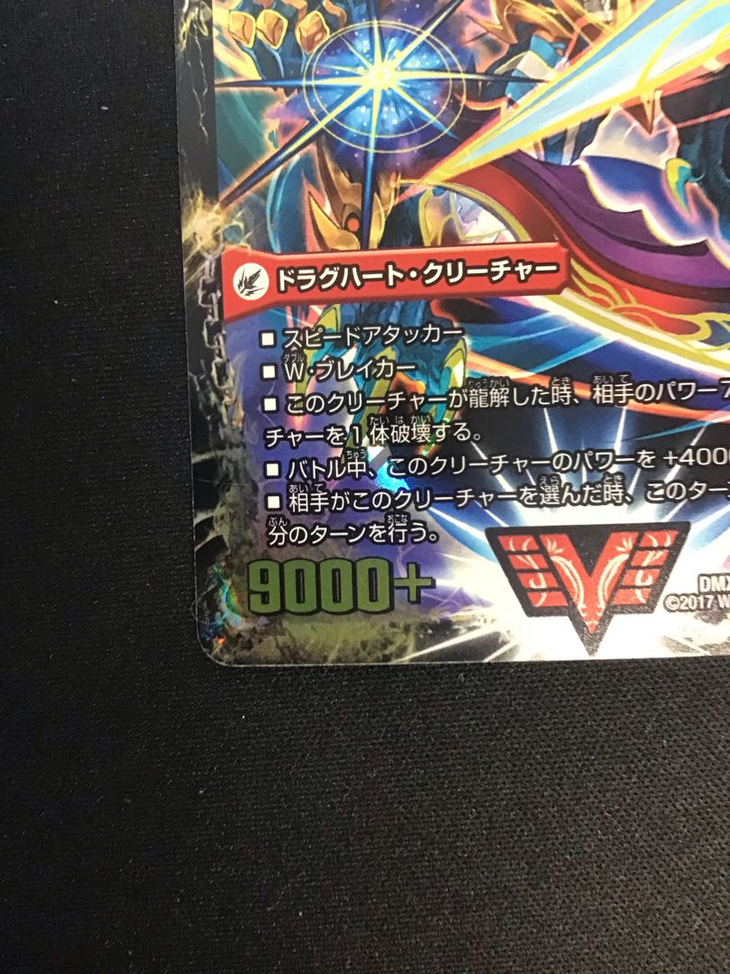 Galactic Greatsword Gaihart|Hot Blood Star Dragon Gaijinga