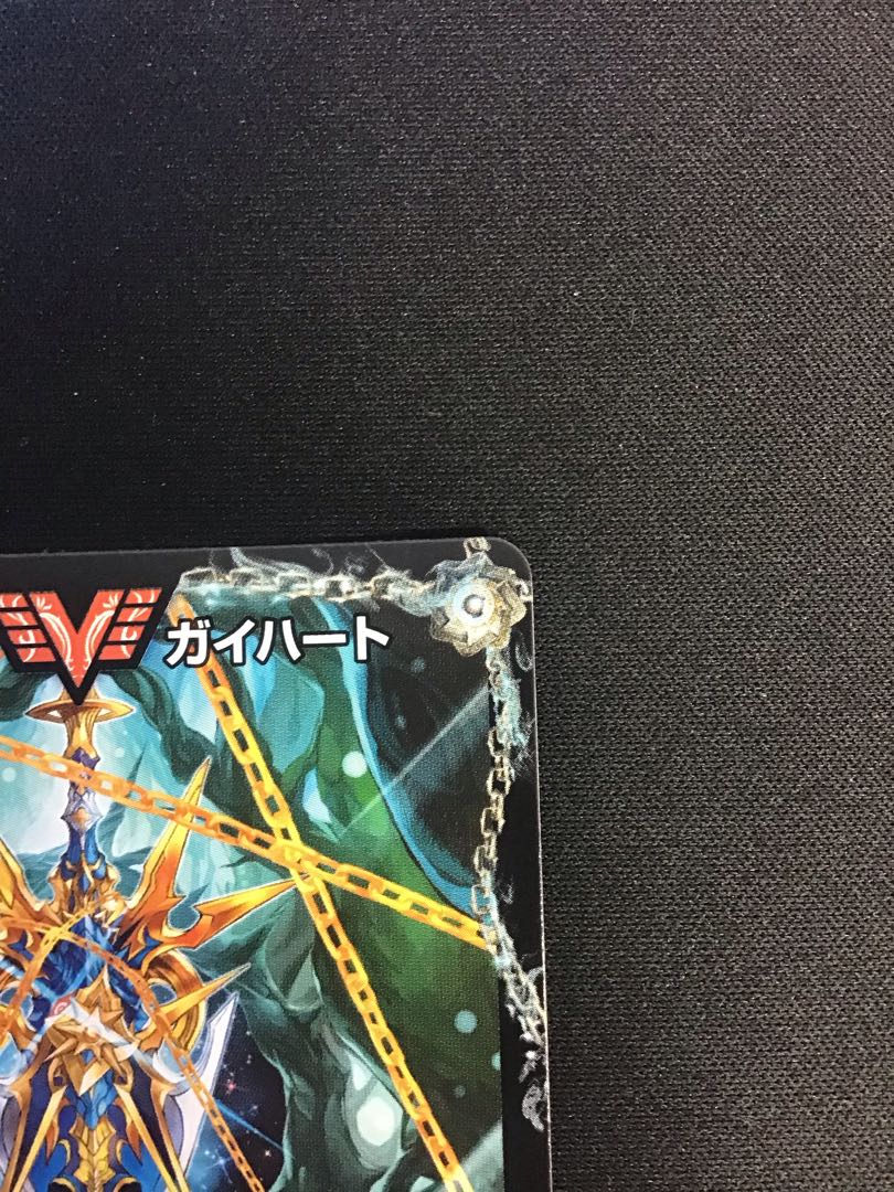 Galactic Greatsword Gaihart|Hot Blood Star Dragon Gaijinga