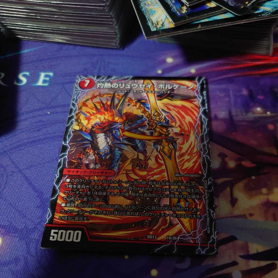 Ryuusei Splash|Scorching Ryuusei Volcano