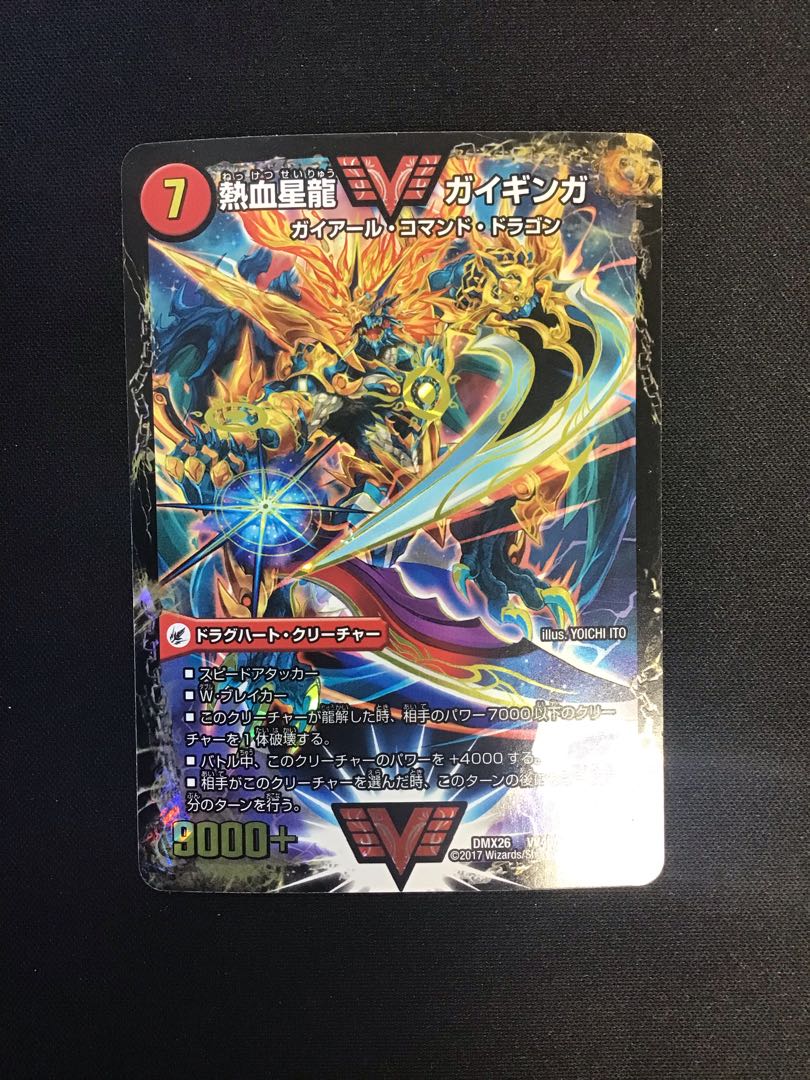 Galactic Greatsword Gaihart｜Hot Blood Star Dragon Gaijinga