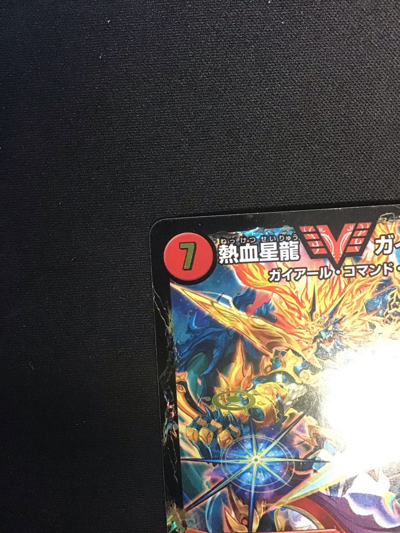 Galactic Greatsword Gaihart｜Hot Blood Star Dragon Gaijinga