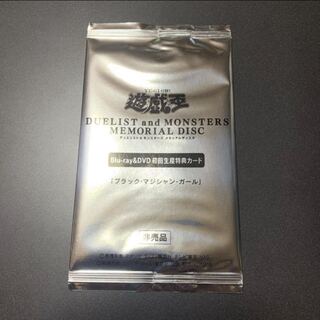 ブラックマジシャンガール　20thシークレットレア　未開封　DMMD