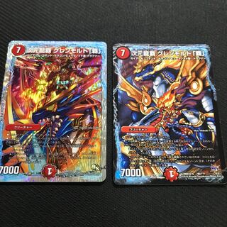 Dimensional Ryuha Glenmalt "Ha".