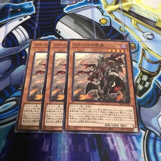 Fallen of Albaz Normal Hulu 3663