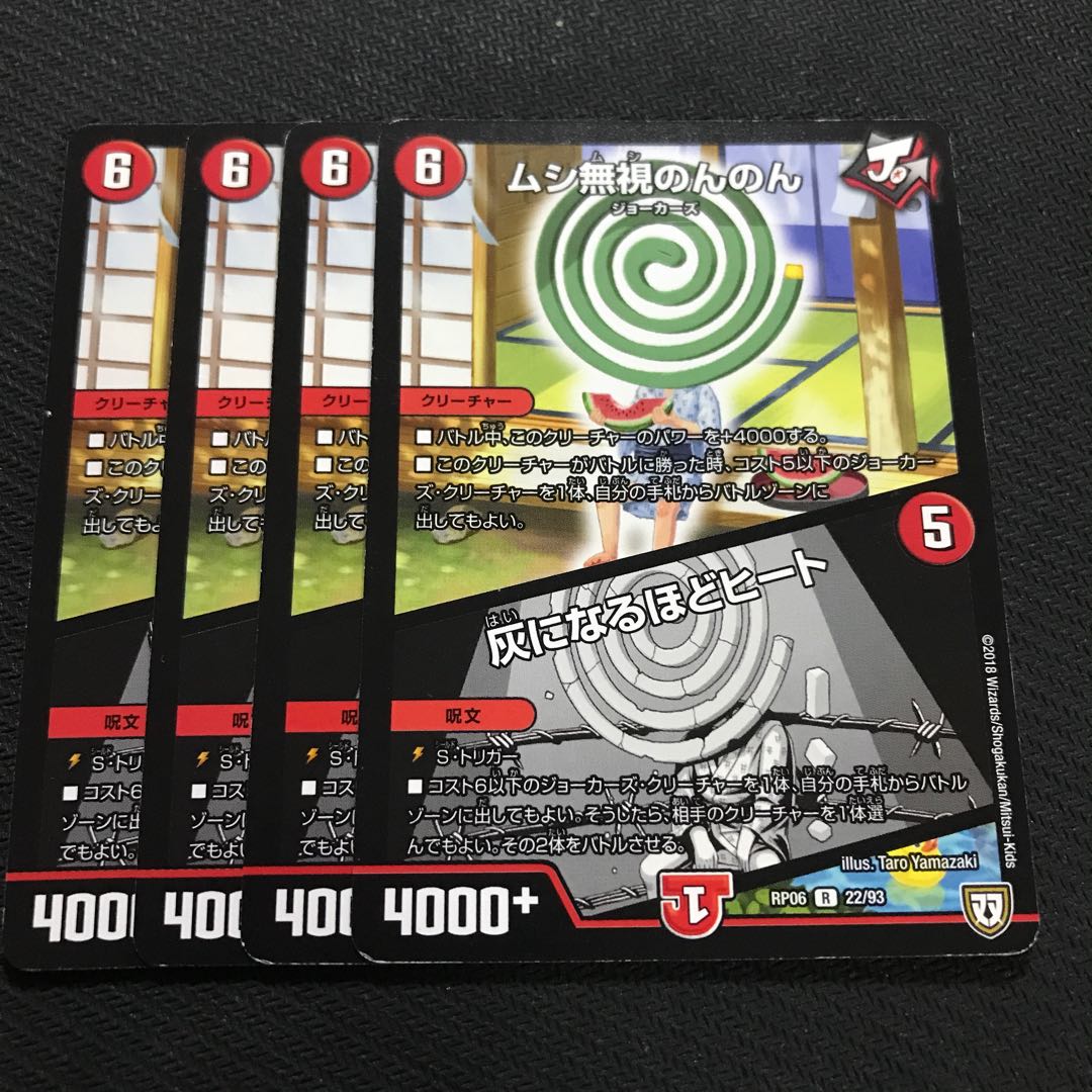 Insect Pay No Heed|Ashes to Heat