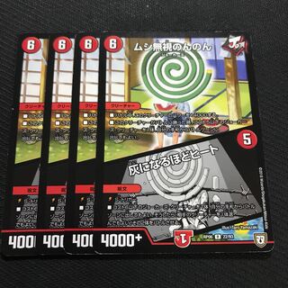 Insect Pay No Heed｜Ashes to Heat