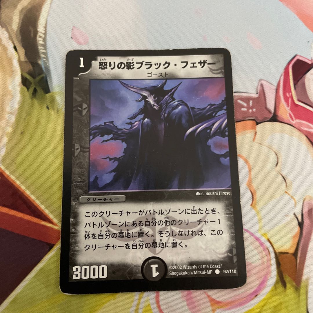 Black Feather, Shadow of Rage