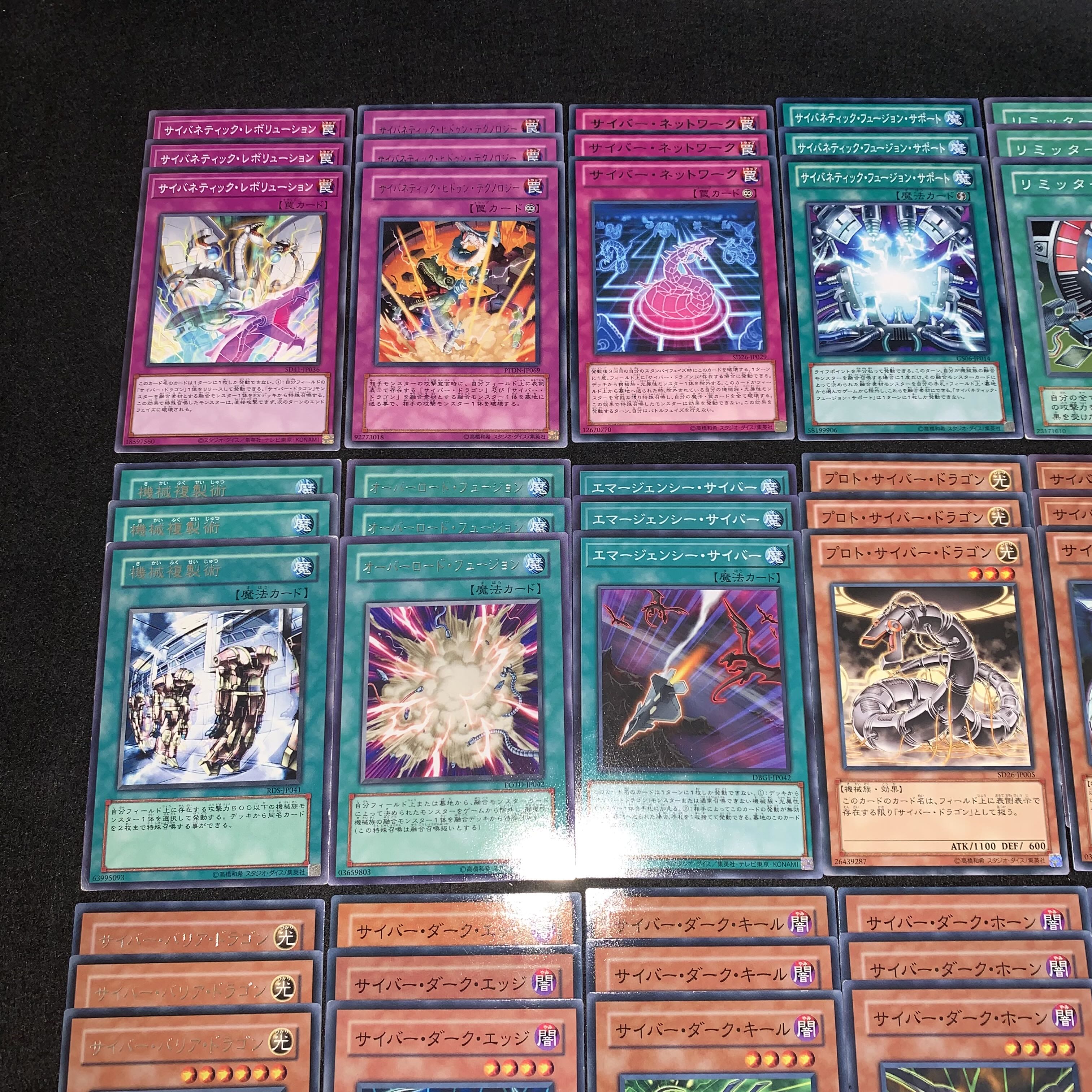 No.454 Cyber Dragon Deck Parts Summary Set