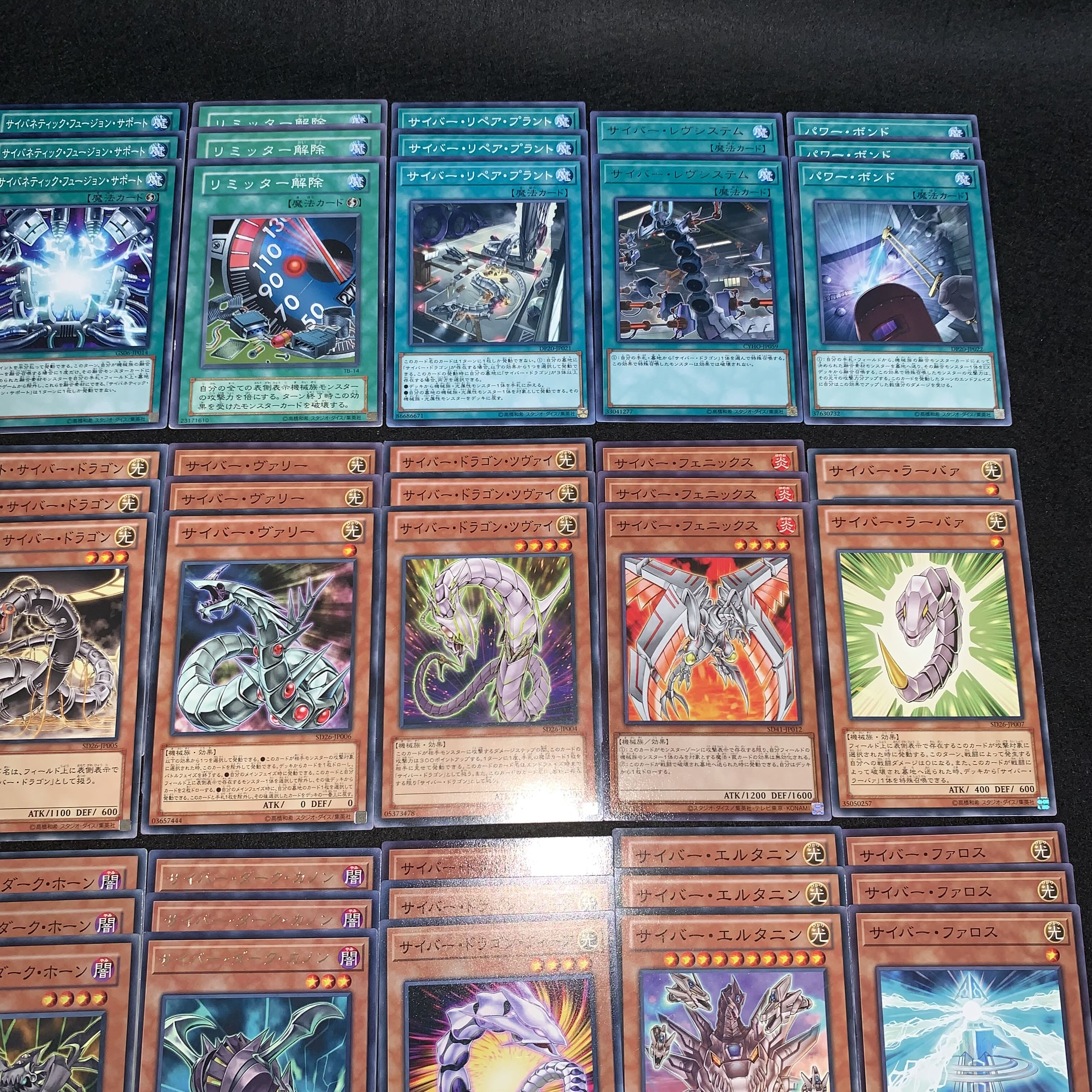 No.454 Cyber Dragon Deck Parts Summary Set