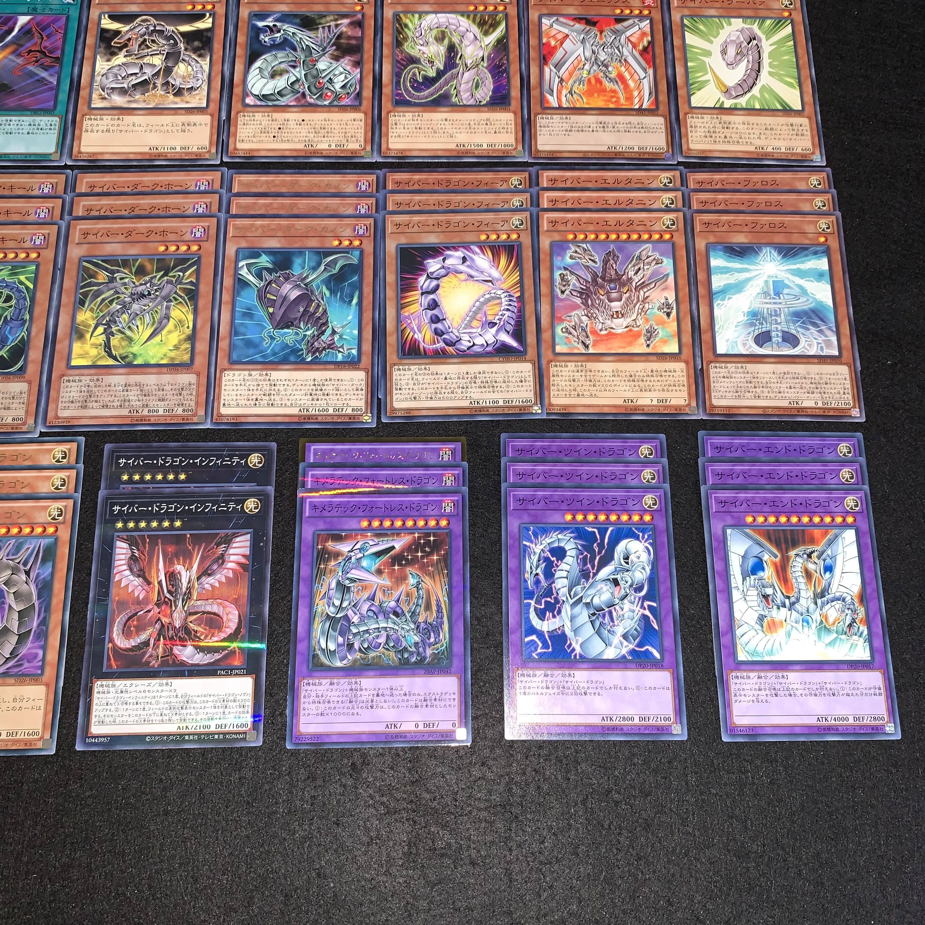 No.454 Cyber Dragon Deck Parts Summary Set