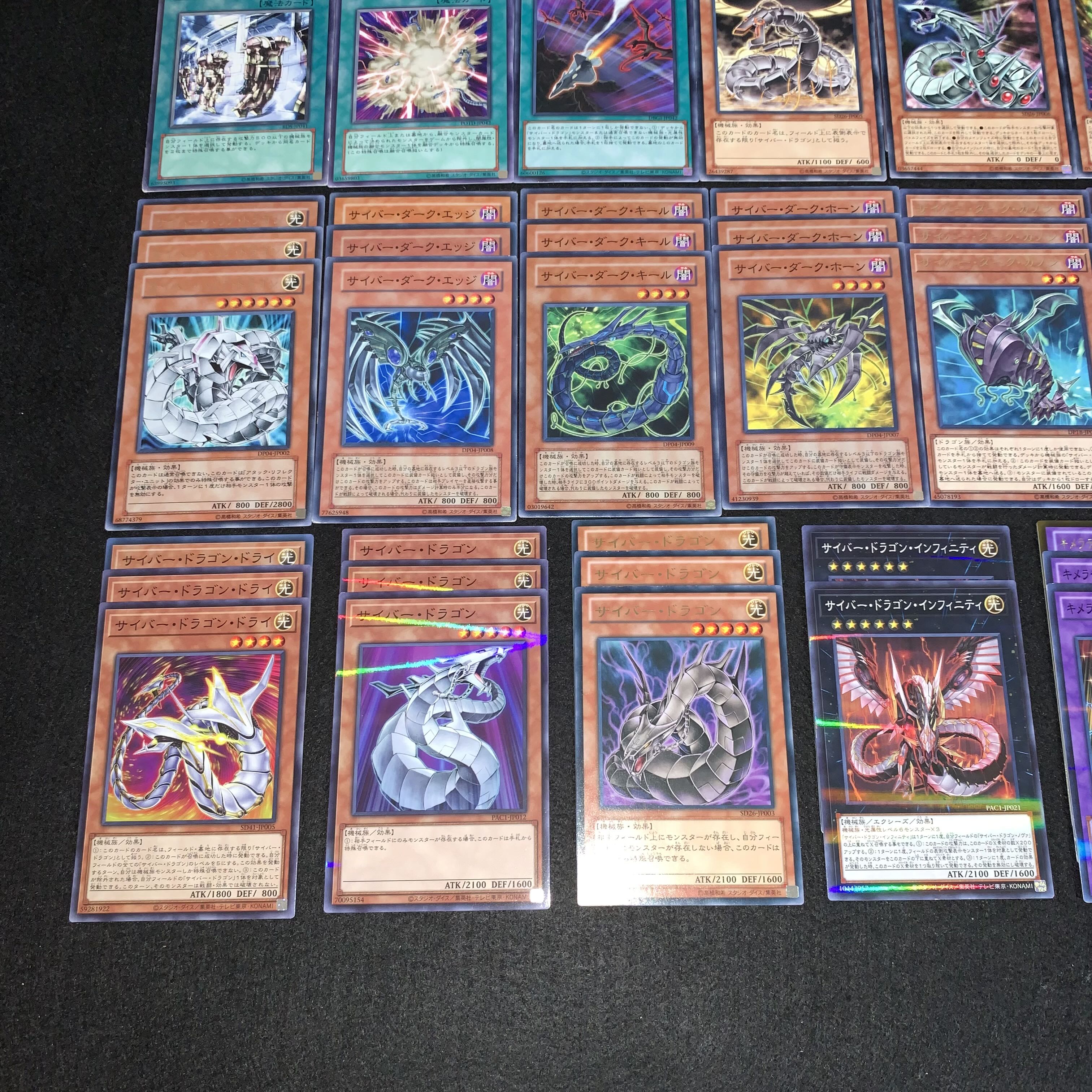 No.454 Cyber Dragon Deck Parts Summary Set