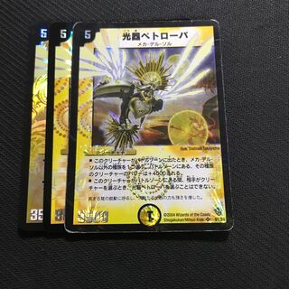 Petrova, Channeler of Suns