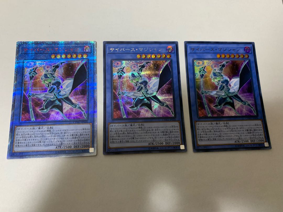 Cyberse Magician Set