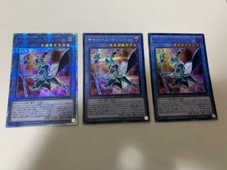 Cyberse Magician Set