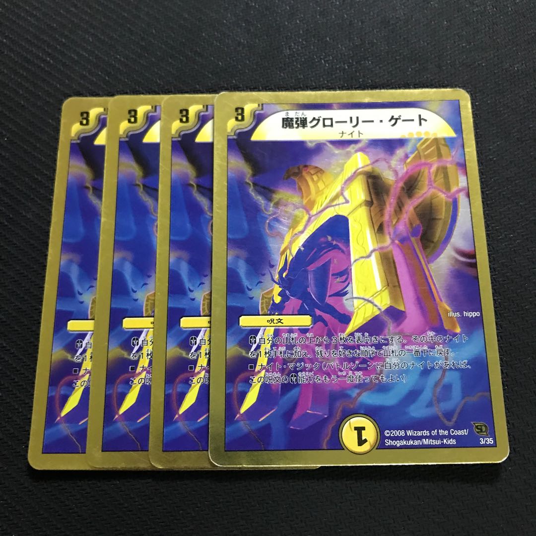 Magic Bullet Glory Gate (Super Deck Specification)