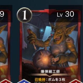 【専用】爆弾細工師 1枚