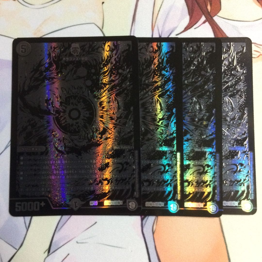 ゼロ 零4枚セット