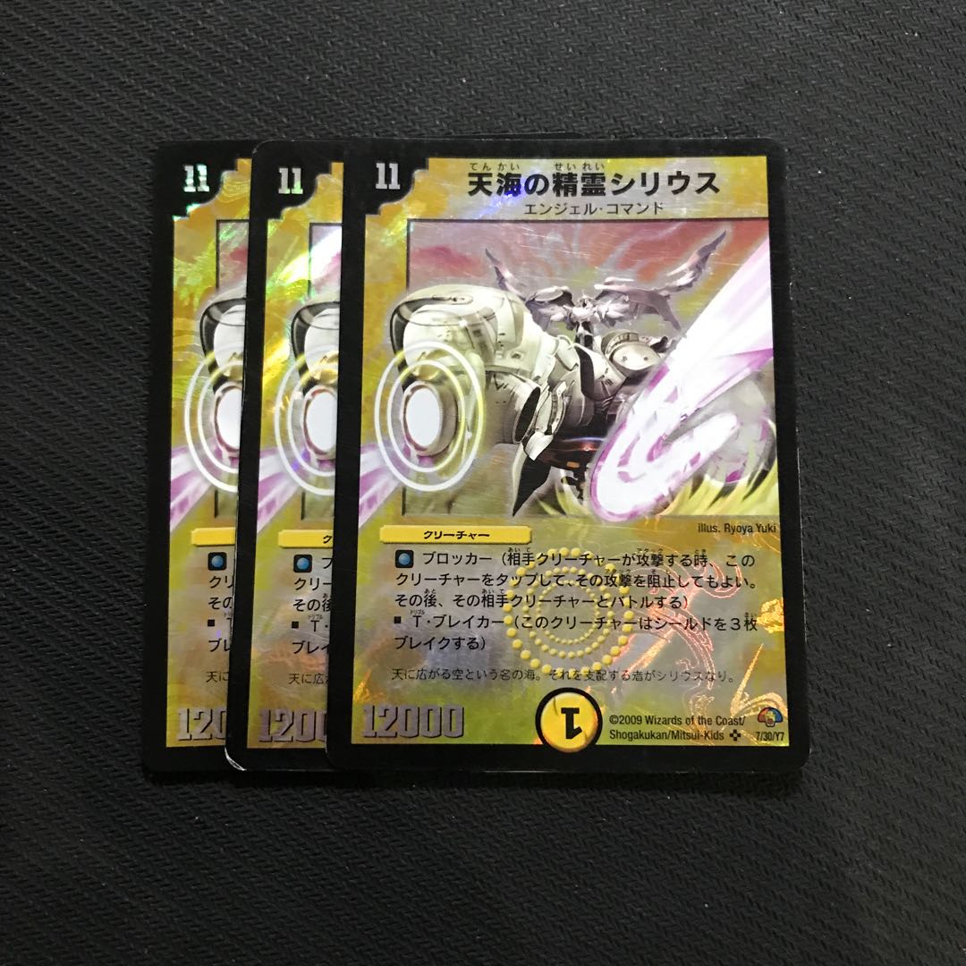 Syrius, Firmament Elemental