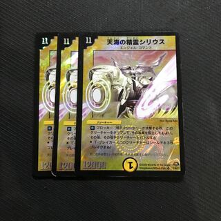 天海の精霊シリウス