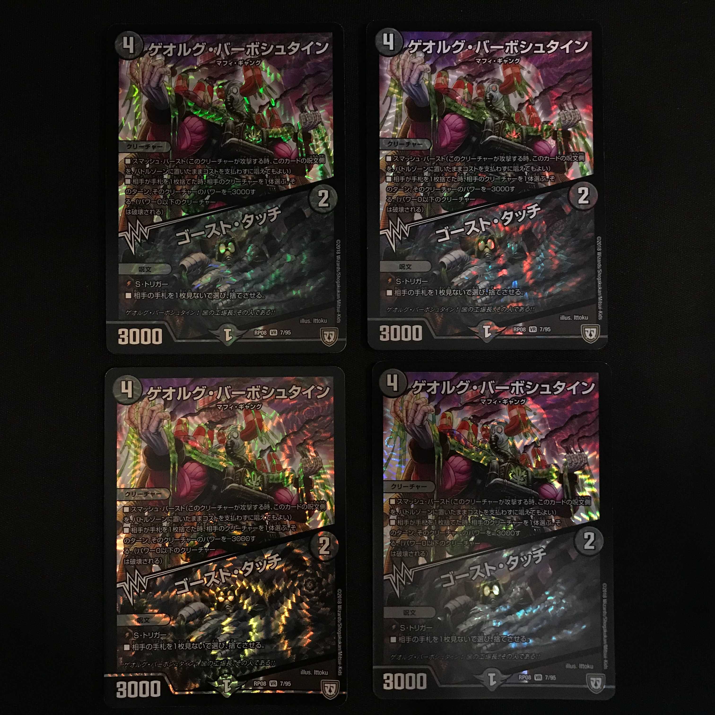 Georg Verboostein|Ghost Touch