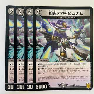 Evil Demon 77, Bimnum, 4 sheets, DM-RP-18-42-95.